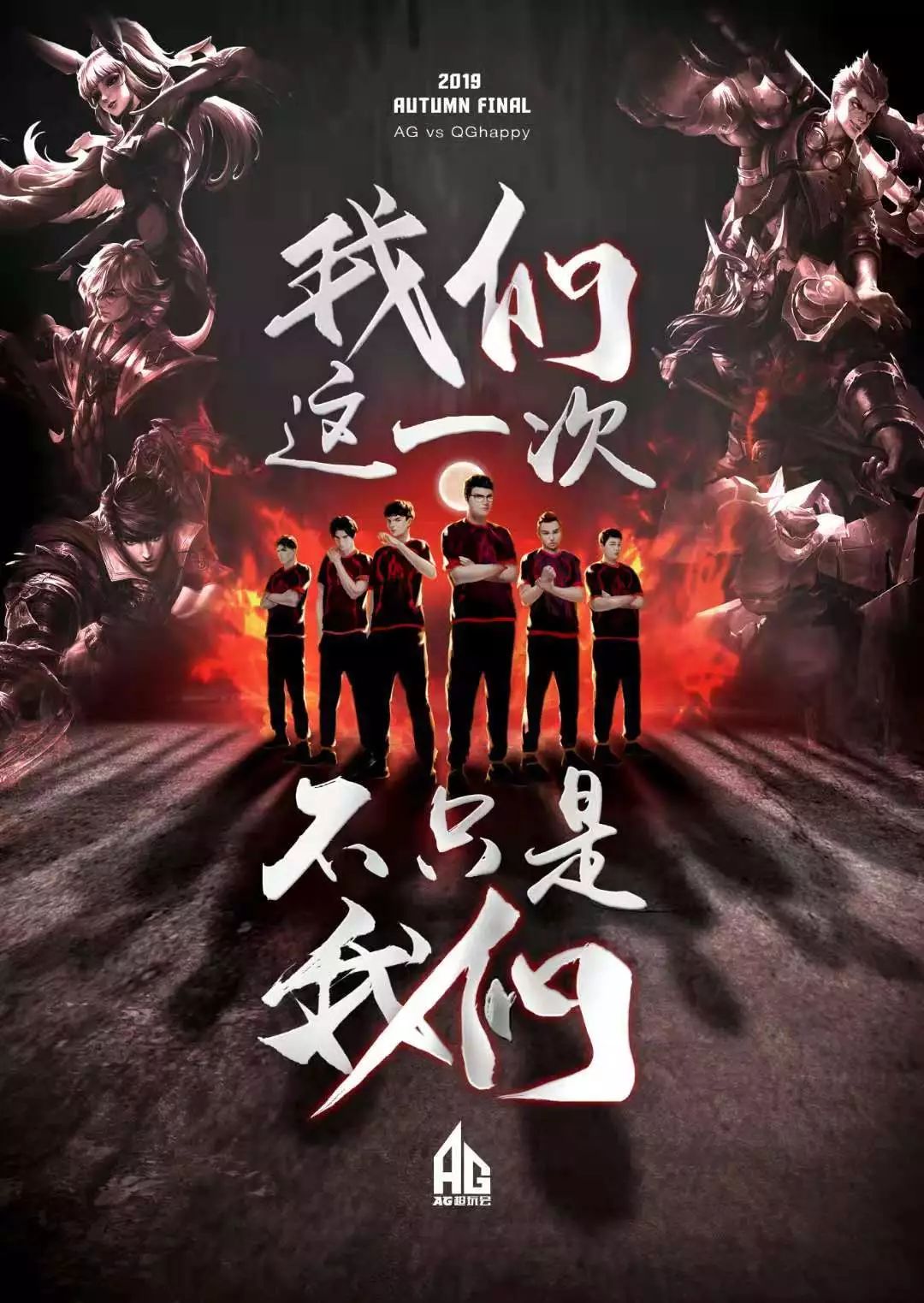 缺席欧冠对